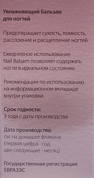 TRIND Бальзам для ногтей / Nail Balsam 9 мл, фото 2