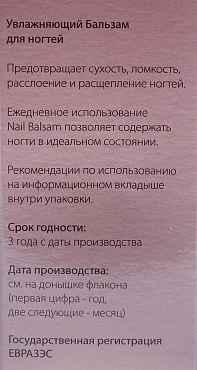 TRIND Бальзам для ногтей / Nail Balsam 9 мл