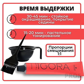 SCHWARZKOPF PROFESSIONAL 6-77 краска для волос Темный русый медный экстра / Игора Роял 60 мл, фото 5