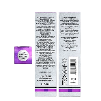 ARAVIA Professional Консилер стойкий водоотталкивающий для коррекции несовершенств, 04 / concealer NO BLEMISHES COVER 5 мл, фото 4