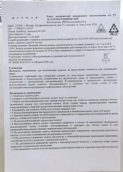 AVEMOD Халат медицинский АХ1, размер 48-54, цвет белый, фото 3