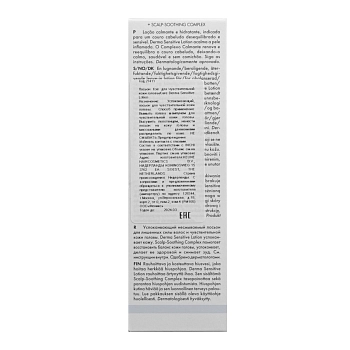 KEUNE Лосьон для чувствительной кожи головы / CARE DERMA SENSITIVE LOTION 75 мл, фото 4