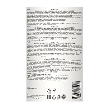 OLLIN PROFESSIONAL Кондиционер для ежедневного применения для всех типов волос / CARE 1000 мл, фото 2