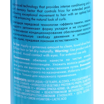 MOROCCANOIL Крем для оформления локонов / Curl Defining Cream 75 мл, фото 3