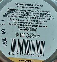 FABRIK COSMETOLOGY Шампунь твердый с эфирным маслом, мандарин 55 гр, фото 2