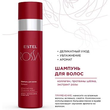 ESTEL PROFESSIONAL Шампунь для волос / ESTEL ROSSA 250 мл