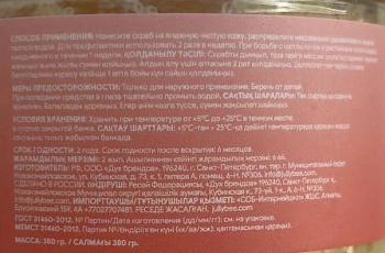 JULLY BEE Скраб солевой антицеллюлитный / Jully Bee 380 гр, фото 3