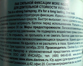 DAVINES SPA Лак сильной фиксации для длительной стойкой укладки / More Inside Strong Hold Hair-spray 400 мл, фото 4
