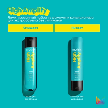 MATRIX Набор для тонких волос (шампунь 300 мл + кондиционер 300 мл) High Amplify, фото 3