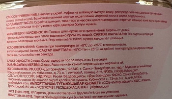 JULLY BEE Скраб-суфле увлажняющий для тела с ароматом клубники / Jully Bee 300 гр, фото 3