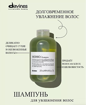DAVINES SPA Шампунь для глубокого увлажнения волос / MOMO ESSENTIAL HAIRCARE 250 мл, фото 4