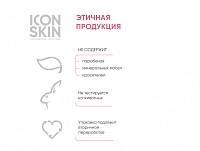 ICON SKIN Набор средств для ухода за комбинированной и нормальной чувствительной кожей № 2, 5 средств / Re Biom, фото 9