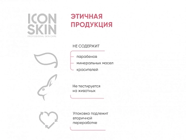 ICON SKIN Набор средств для ухода за комбинированной и нормальной чувствительной кожей № 2, 5 средств / Re Biom
