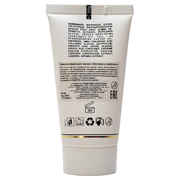 KOSMOTEROS PROFESSIONNEL Крем-маска омолаживающая Экспресс-лифтинг 50 мл