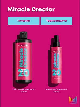 MATRIX Спрей многофункциональный 20 в 1 / Total Results Miracle Creator 190 мл, фото 5