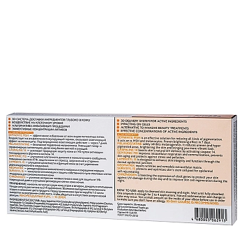 TEANA Сыворотка срочная коррекция тона кожи / SUPER PEPTIDES 10*2 мл, фото 2