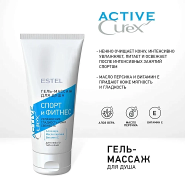 ESTEL PROFESSIONAL Набор для волос и тела  (шампунь, бальзам, гель-массаж для душа) / Curex Active