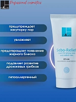 Dr. KADIR Крем для жирной кожи Себорельеф / Sebo-relief cream 100 мл, фото 5