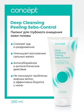 CONCEPT Пилинг для глубокого очищения кожи головы / Art Of Therapy Sebo-control 200 мл