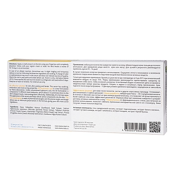 TEANA Сыворотка для лица Экспресс-успокаивающая 10*2 мл, фото 2