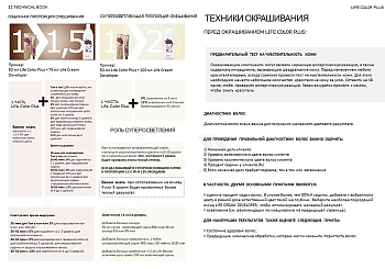 FARMAVITA 10.5 крем-краска для волос, платиновый блондин красное дерево / LIFE COLOR PLUS 100 мл, фото 5