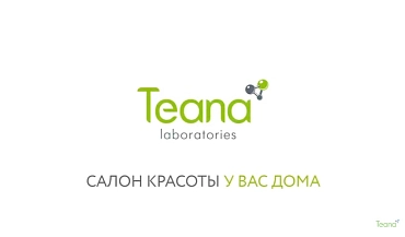 TEANA Маска-сияние альгинатная освежающая Янтарный ветер 30 г, фото 6