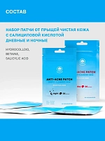 NAME SKIN CARE Патчи дневные от прыщей с салициловой кислотой / Anti-Acne DAY Patch Salicylic Acid Deeply Cleanses Skin 36 шт, фото 5