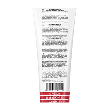 OLLIN PROFESSIONAL Пигмент прямого действия, красный / Red MATISSE COLOR 100 мл, фото 2
