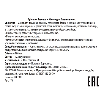 ABRIL ET NATURE Масло для блеска волос / Splendor Essence 100 мл, фото 4