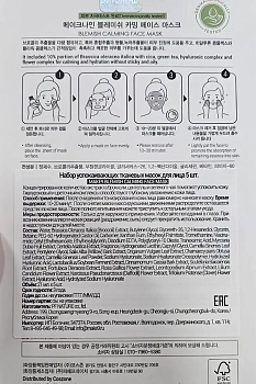 MAKE9 Маска тканевая успокаивающая для лица с экстрактом брокколи и ниацинамидом / BLEMISH CALMING FACE MASK 5*21 гр, фото 5