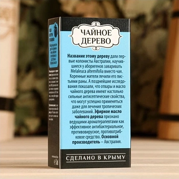 КРЫМСКИЕ МАСЛА Масло эфирное, чайное дерево, капельный дозатор / Крымские масла 5 мл, фото 3
