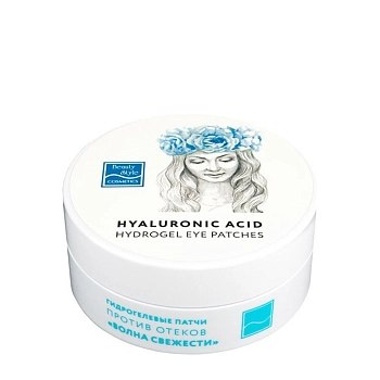 Патчи гидрогелевые для глаз против отеков с гиалуроновой кислотой и кофеином Волна свежести / Beauty Style 60 шт 