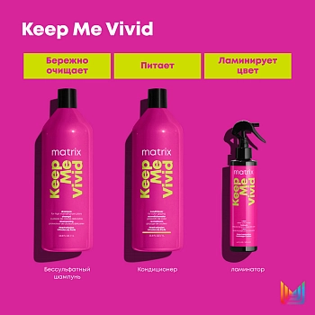 MATRIX Шампунь для сохранения цвета / TOTAL RESULTS KEEP ME VIVID 1000 мл, фото 6