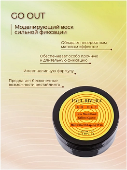 PAUL RIVERA Воск матовый для укладки волос / Go Out  Shaping Wax 100 мл, фото 4