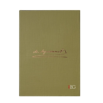 RUSSIAN BEAUTY GURU Палетка теней для век №1 Лермонтов том 3 / Russian Beauty Guru 14 гр, фото 3