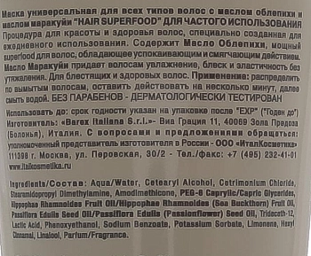 BAREX Маска универсальная с маслом облепихи и маслом маракуйи для всех типов волос / СОNTEMPORA 1000 мл, фото 2