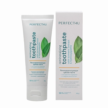 PERFECT4U Паста зубная реминерализующая с экстрактом куркумы и гидроксиапатитом / Perfect4U 95 гр, фото 2