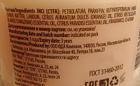 KAPOUS Крем-парафин с эфирными маслами апельсина, мандарина и грейпфрута / Body Care ENERGY complex 300 мл, фото 2
