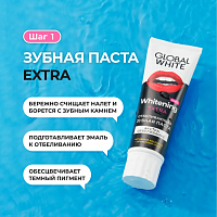 GLOBAL WHITE Паста зубная экстра отбеливающая / Extra whitening Active oxygen and charcoal 100 г, фото 5