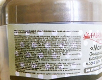FABRIK COSMETOLOGY Маска для лица очищающая кислородная на основе глины, Мох 150 гр, фото 4