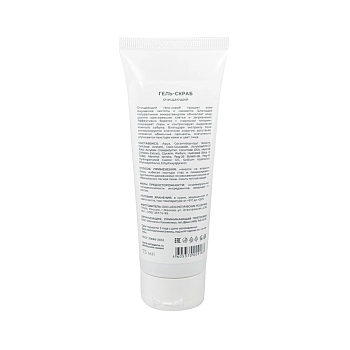 MEDICAL COLLAGENE 3D Гель-скраб для лица / EXPERT PURE GEL EXFOLIANT 75 мл, фото 2
