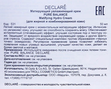 DECLARE Крем матирующий увлажняющий / Matifying Hydro Cream 50 мл