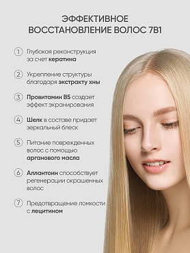 VON-U Набор для волос с кератином (шампунь 200 мл + кондиционер 200 мл) Keratin Rehab