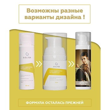 ГЕЛЬТЕК Крем-сыворотка для лица / Anti-Age Retiderm 0,25 30 гр, фото 4