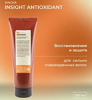 INSIGHT Маска антиоксидант для перегруженных волос / ANTIOXIDANT 250 мл, фото 2