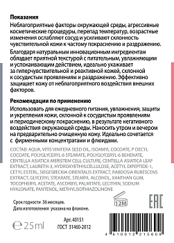 ACTIVE Сыворотка увлажняющая интенсивная от морщин, Гиалуроновая кислота + Эластин / HYALURON COMPLEX 25 мл, фото 3