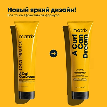 MATRIX Маска для кудрявых волос ТР Э КЕРЛ КЭН ДРИМ / A Curl Can Dream 250 мл, фото 2