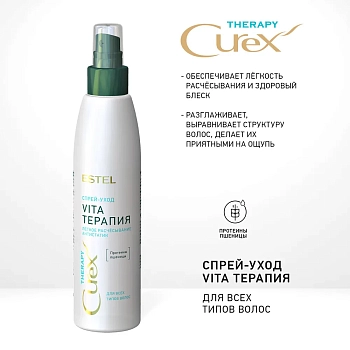 ESTEL PROFESSIONAL Лосьон-спрей двухфазный интенсивное восстановление / Curex Therapy 200 мл, фото 3