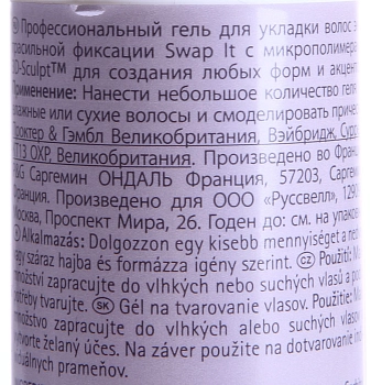 LONDA PROFESSIONAL Гель экстрасильной фиксации для укладки волос / SWAP IT 100 мл, фото 2