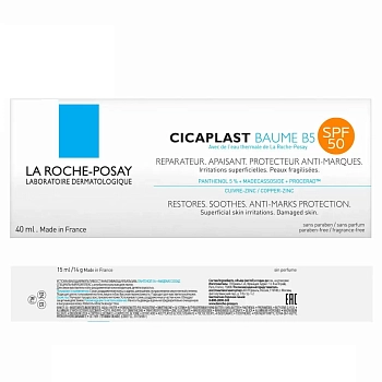 LA ROCHE-POSAY Бальзам успокаивающий для лица B5 SPF 50 / CICAPLAST 40 мл, фото 3